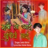 About Rakhi To Aai Khushiyaa Chhayi (Rakshabandhan Special Song) Song